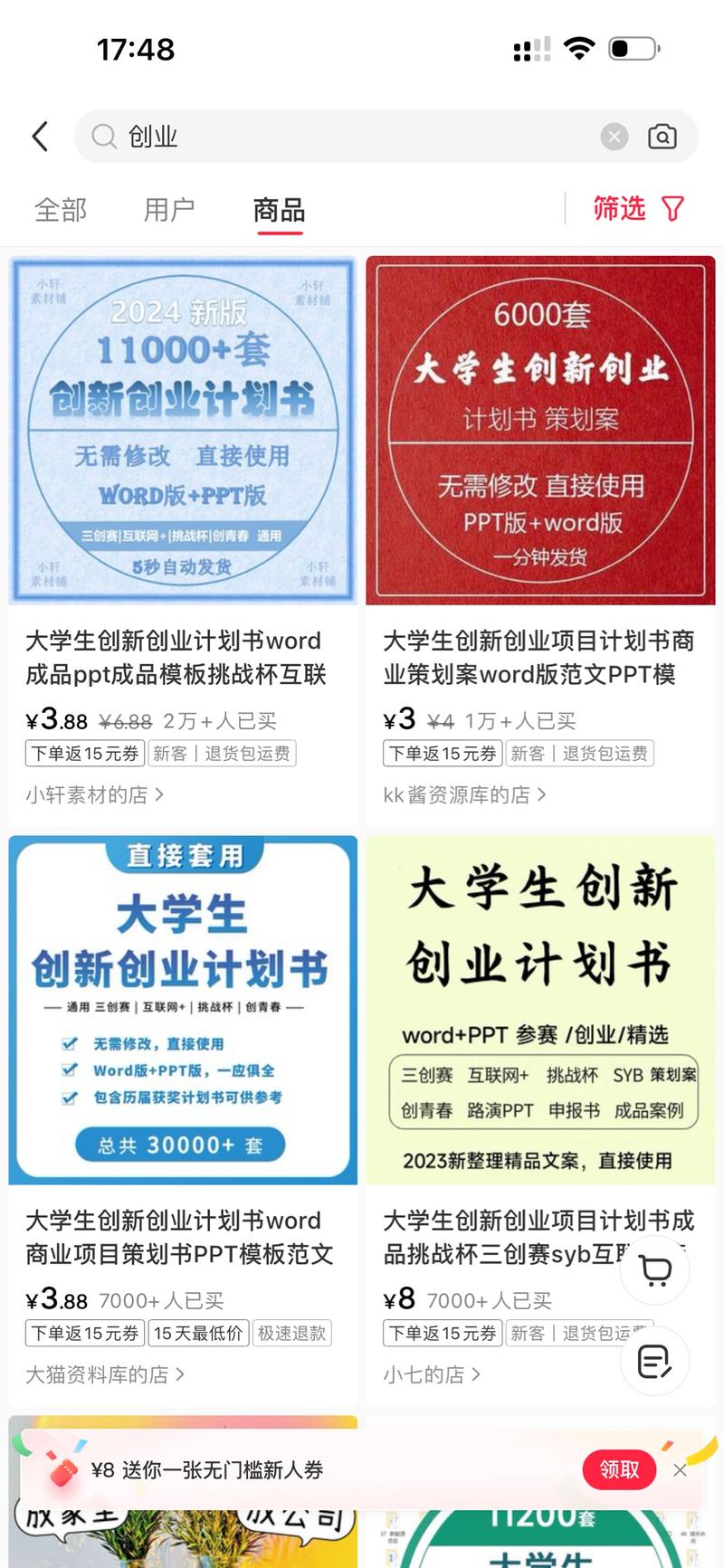 卖创业资料..情报-搞钱线报📢论坛-网创交流-优创圈